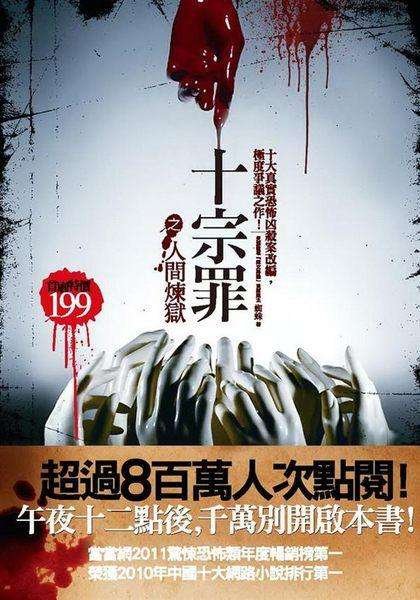 《十宗罪》中“刁爱青”一案到底谁是凶手？