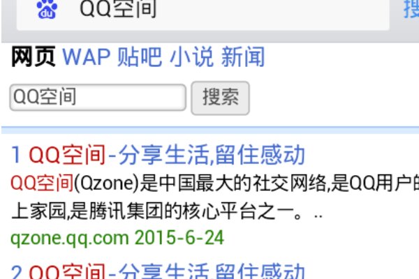 怎么用手机登陆电脑版的QQ空间？