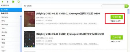 HTC手机怎么刷机啊?