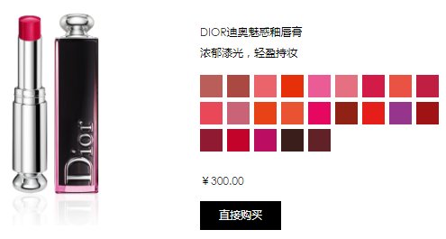 迪奥口红有几个系列