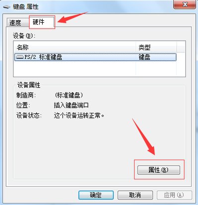 联想笔记本电脑键盘失灵怎么办