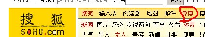 从搜狐主页如何登录搜狐微博吗？具体应该怎么操作？