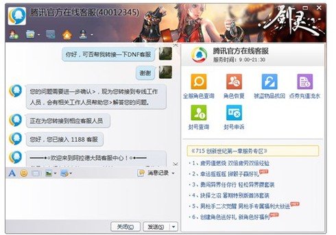 我的DNF号被盗了我填了装备找回，能找回吗？几率大吗？