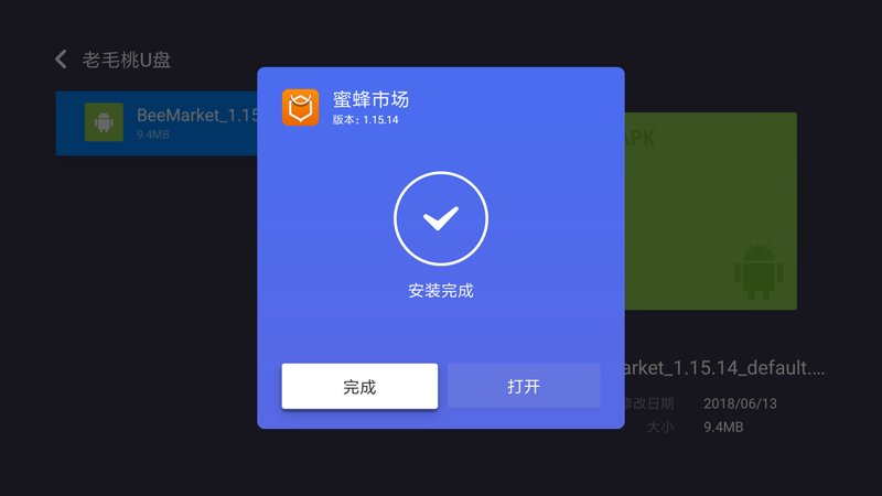 小米盒子4c怎么看电视台直播
