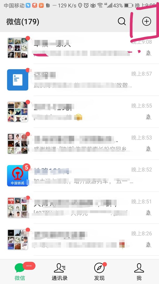 怎样打开微信扫一扫