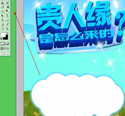 怎样自己在电脑上做图片