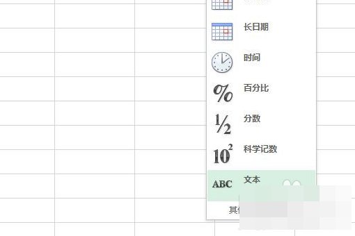 如何将word转换成excel身份证号还能正确显示