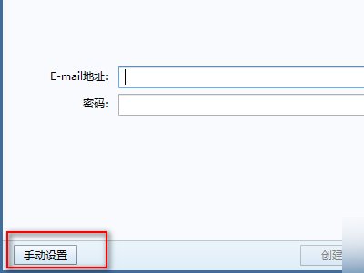 sohu邮箱在foxmail里面怎么设置啊？