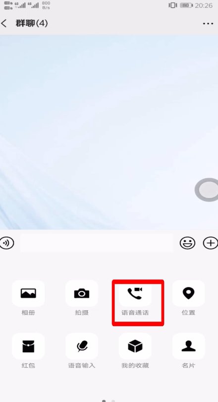 微信可以开视频会议吗的相关视频