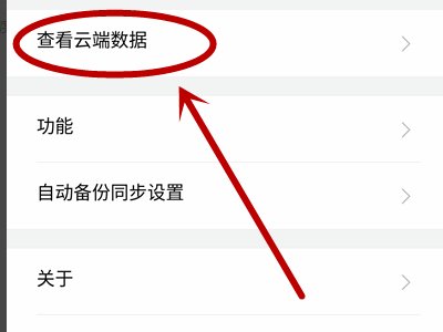 云端学习账号怎么注册啊,刚打开就要登录,哪里注册啊?