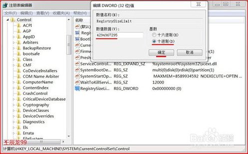 如何解决安装软件出现错误Error 1935安装程序集