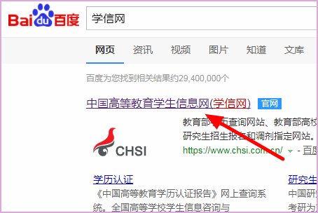 在哪能查询到北京国际商务学院的毕业证书