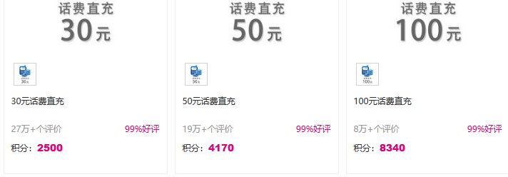 中国移动怎么用积分兑换话费