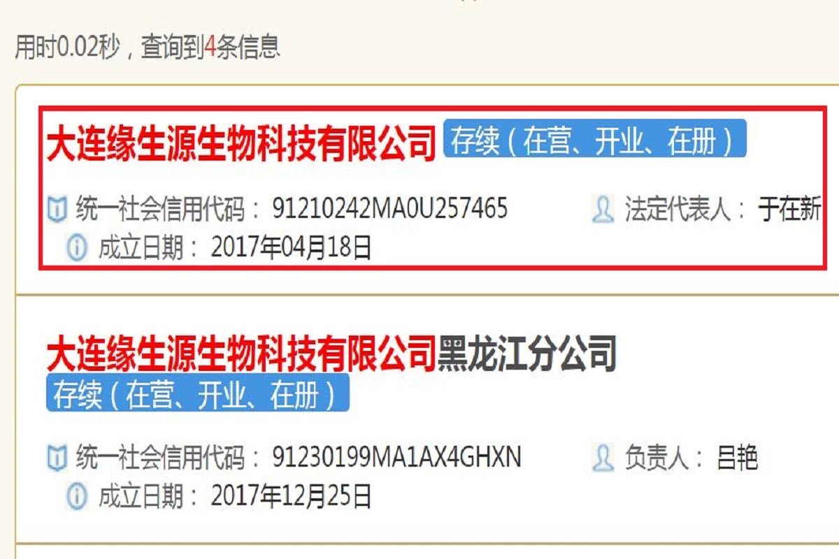 缘生源是传销吗