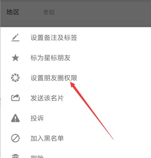 朋友圈只能看到一条横线是怎么回事