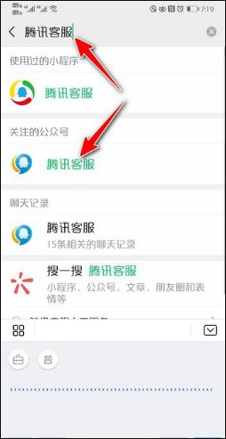 腾讯游戏身份验证怎么进入