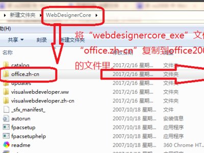 解决office2007安装程序找不到office.zh-cn\officeLR.cab