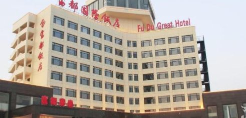 兴城温泉酒店什么那个好 带住宿的