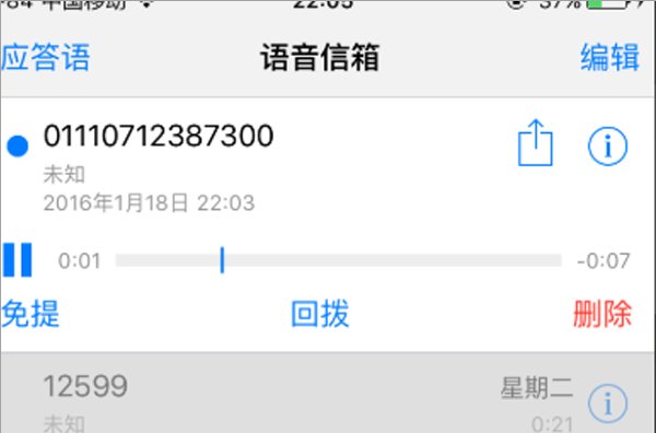 iphone6s的12599语音留言怎么用