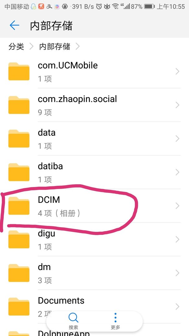 华为手机内部存储照片在哪个文件夹