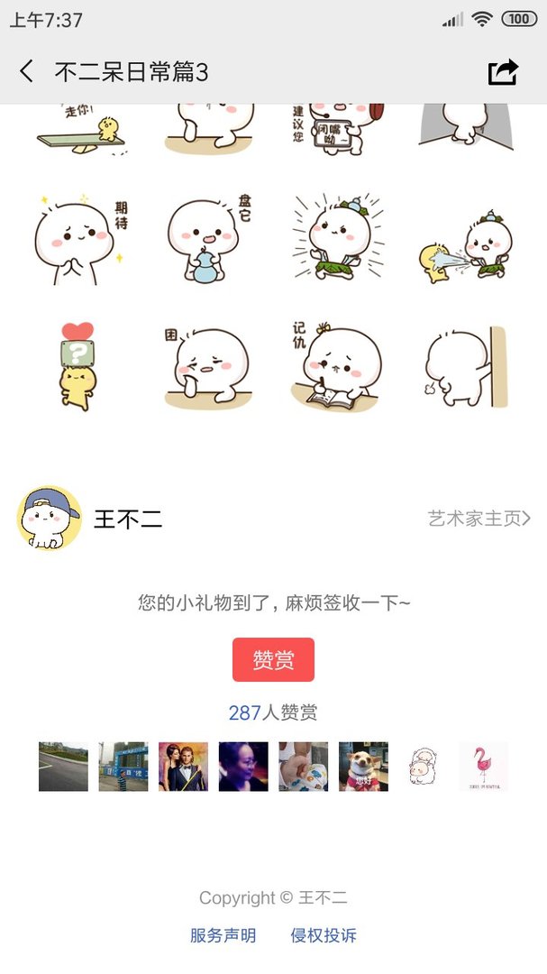 有什么好的兼职平台？