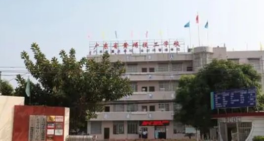 广州技校学校有哪些？