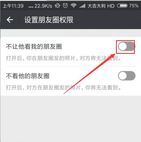 朋友圈只能看到一条横线是怎么回事