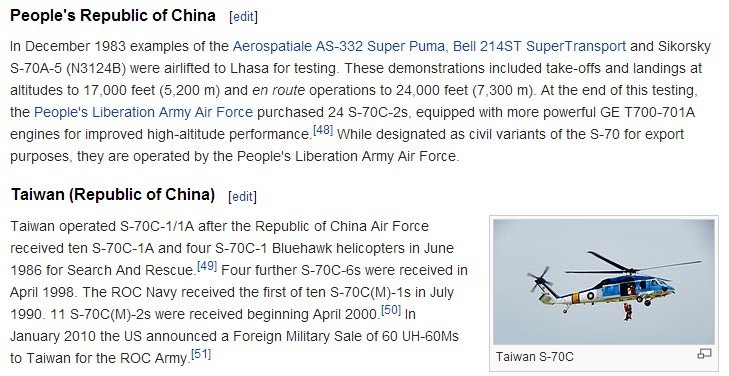 中国有黑鹰直升机吗?