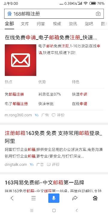 168邮箱网站在哪儿找