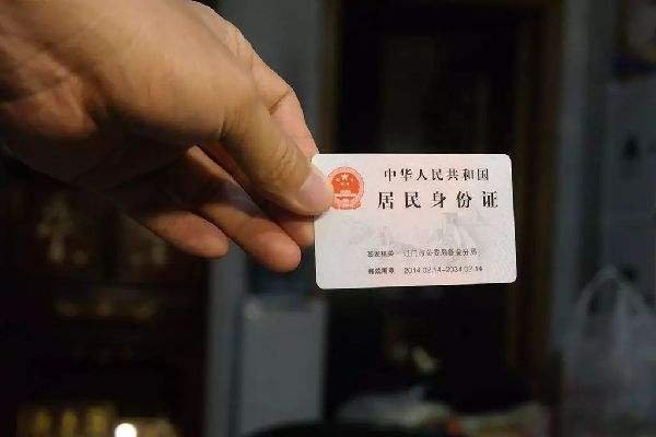 为什么这种身份证件背面有效期是长期的？