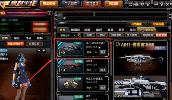 cf泰坦破坏怎么获得永久的