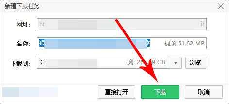 电脑网页版好看视频怎么把视频下载到电脑里？
