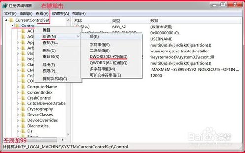 如何解决安装软件出现错误Error 1935安装程序集