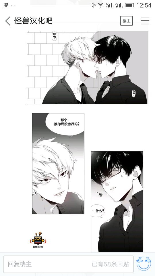 求助耽美漫画韩国怪兽汉化的，上图