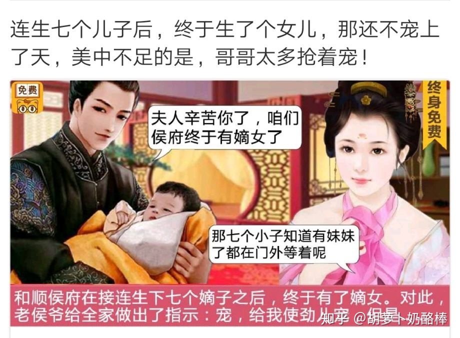 家里只有一个女孩的宠文 古代 现代 年代文都可以