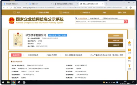 怎么查询企业的营业执照照片呢?
