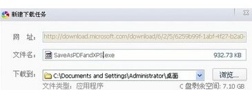 office2007 word转换pdf插件
