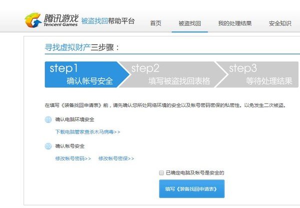 我的DNF号被盗了我填了装备找回，能找回吗？几率大吗？