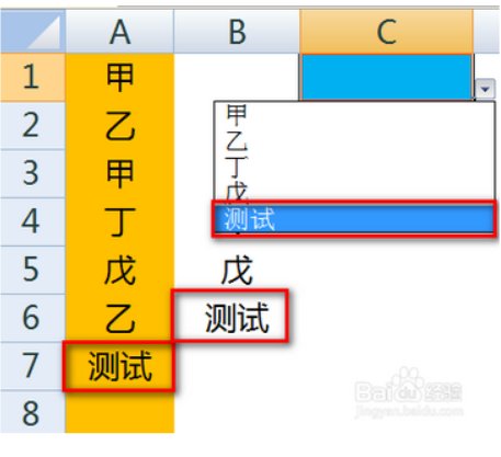 excel 数据有效性做下拉菜单如何去掉重复数据