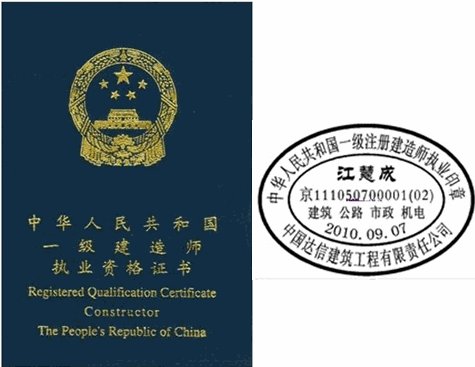 一级建造师的分类