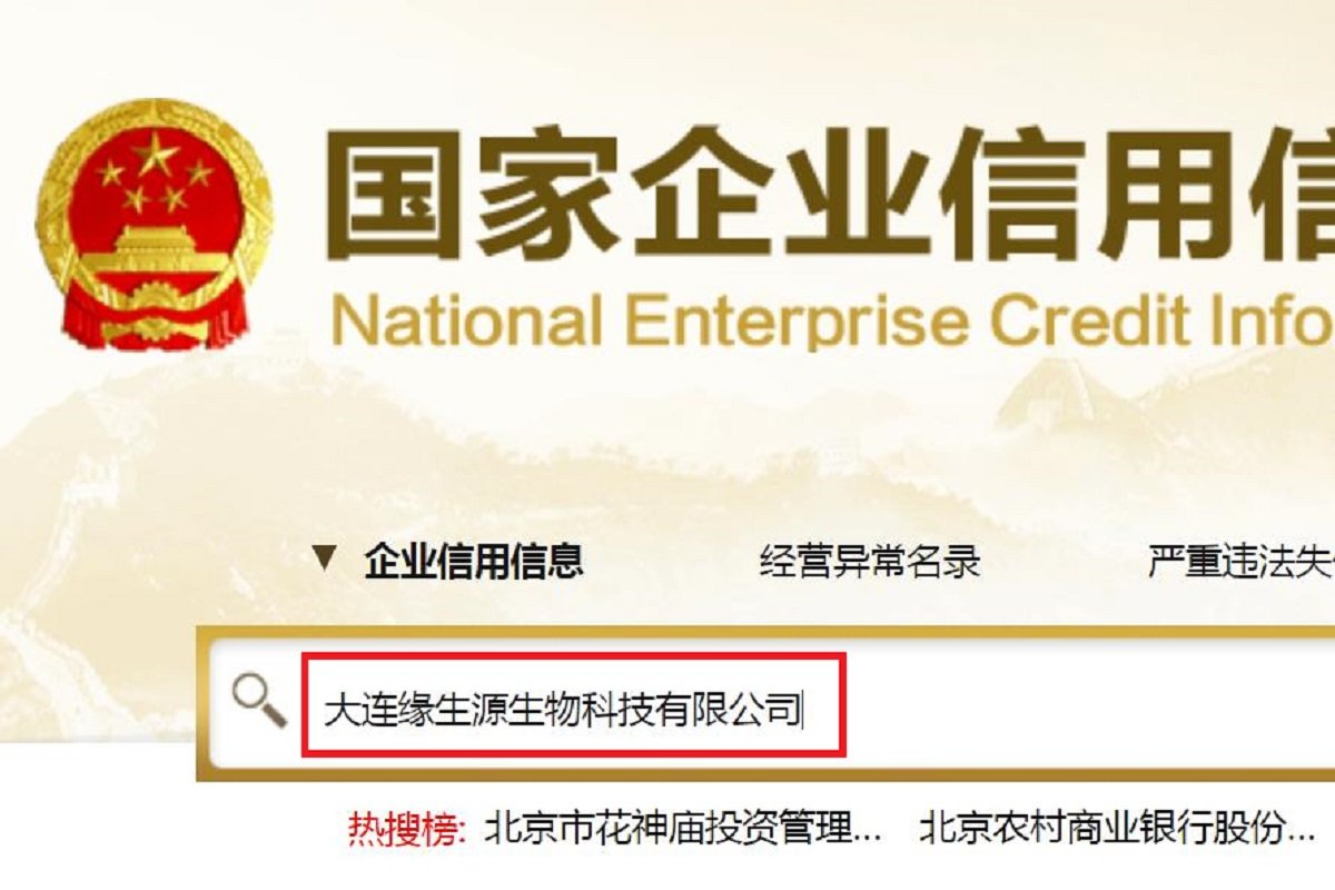 缘生源是传销吗