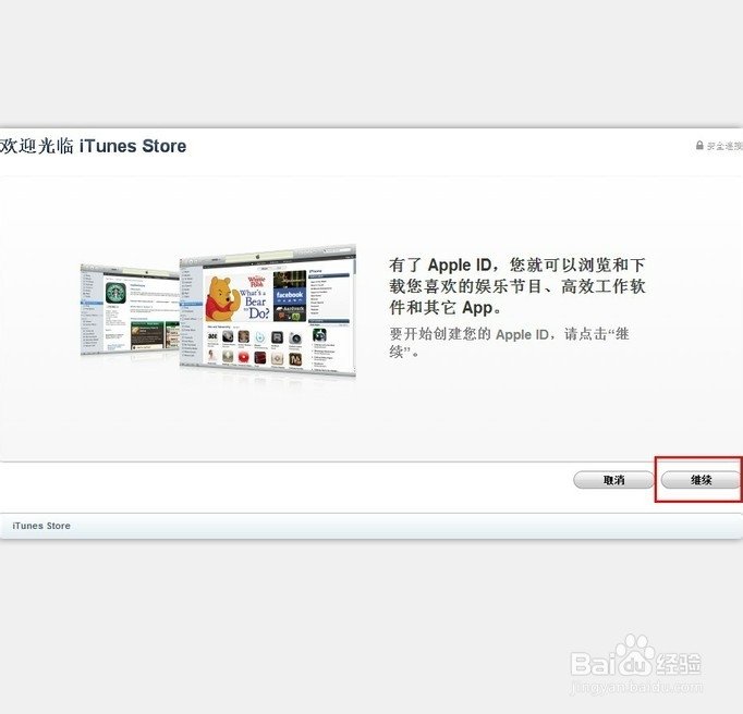 苹果手机app怎么免费注册