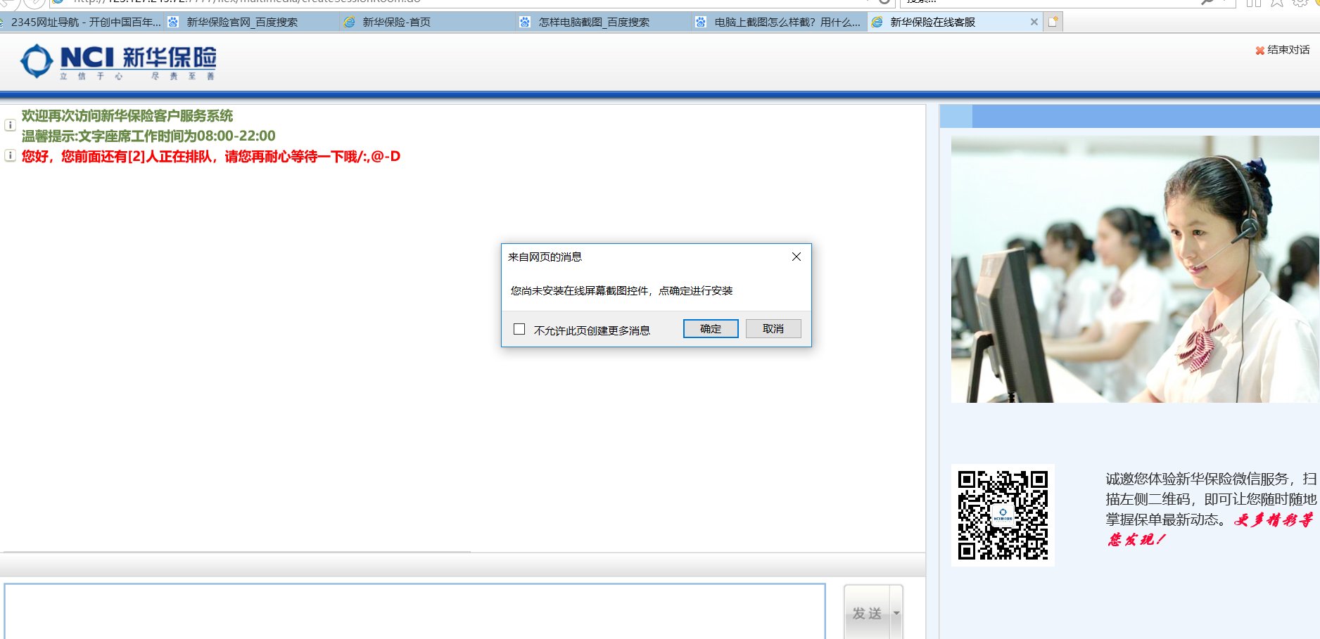 怎样查新华保险保单?