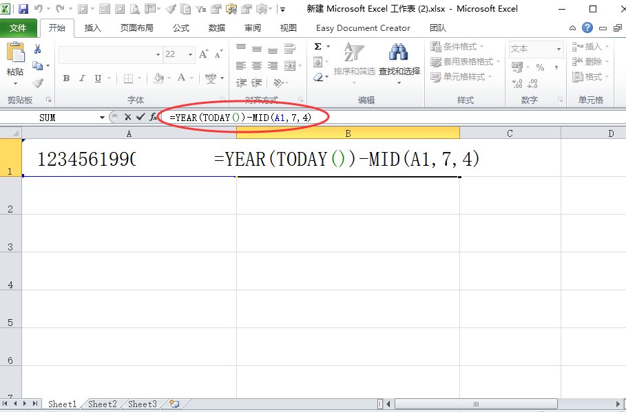 用身份证号码怎么计算年龄?