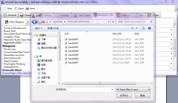 求无主之地2 醉酒刀刃版