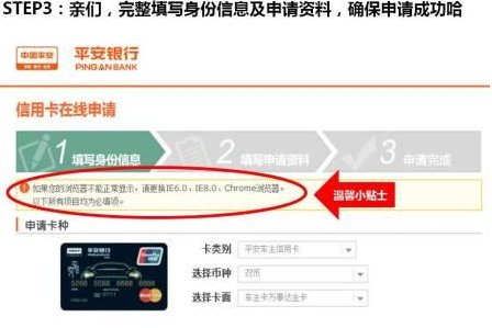 平安银行信用卡哪个好