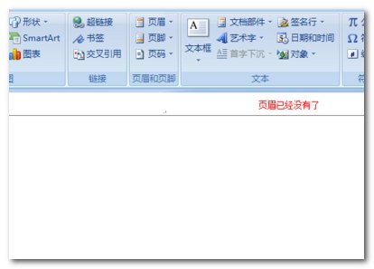 Word文档中已经设置了页眉页脚,如何取消页眉页脚的设置?