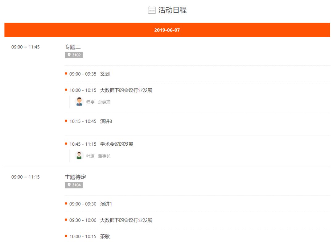 哪些活动平台提供在线报名小程序,不要下载就能进行报名?