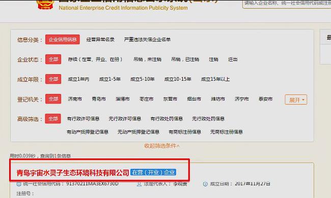 水灵子水真的有功效吗？