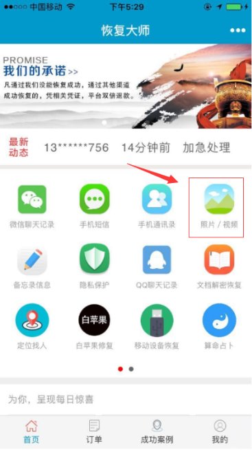 微信里的照片清理了怎么恢复